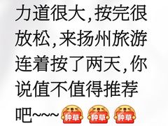 -水墨澜渟足道·SPA·传统(四望亭东关街店)