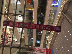 光启城时尚购物中心-光启城时尚购物中心