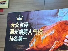 -阿皇仔烧鹅(麦地店)