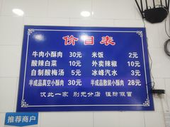 -定家小酥肉·清真(回民街店)
