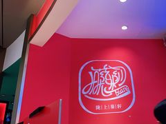 -陇上秦轩西安biangbiang面(EFC欧美金融商业城店)