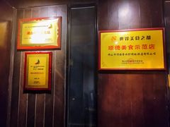 -香云轩·顺德菜(香云纱园林酒店店)