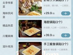-北李妈妈菜·海肠捞饭(高新万达店)