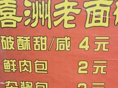 -喜洲杨记破酥粑粑