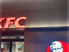 门面-肯德基(东四南大街店)