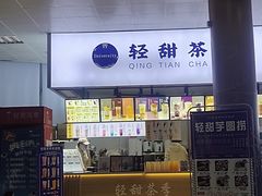 -晓庄学院-食堂