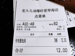 -老头儿油爆虾·知味杭州(爱琴海购物中心)
