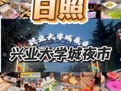 -大学城夜市