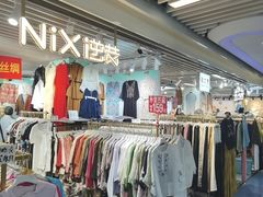 -天丰利生活MALL(和平里店)