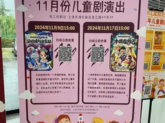 -上海动漫博物馆