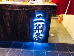 -乐彡炸串·烤苕皮(西单华威约饭街店)
