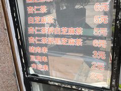 -谢怀亮芝麻茶