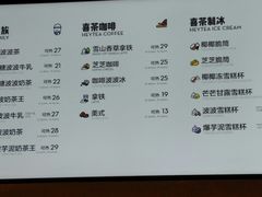 -喜茶(上海中庚漫游城店)