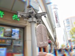 -康乐(滨江道店)