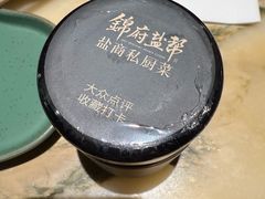 -锦府盐帮·侯宅(五棵松万达店)