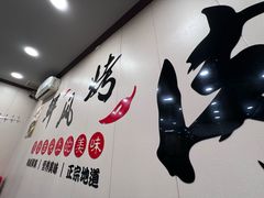 -鲜风烤肉冷面(杏林店)