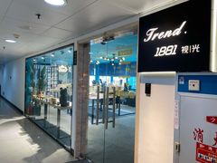 门面-Trend1881视光·蔡司视觉(领展广场店)
