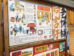 -阿吉仔(大元路店)