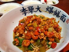 -李犟大爆鳝面·手工蟹黄包(湖滨西湖店)