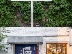 -个园
