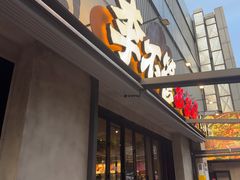 -李不管把把烧(火车南站店)