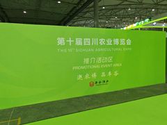 -成都世纪城新国际会展中心