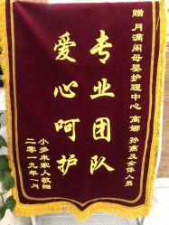 -月满阁月子中心(莲湖区店)