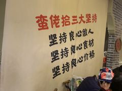 -蛮佬拾·乡里土菜馆(河西王府井店)