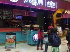 门面-胖哥俩肉蟹煲(永旺店)