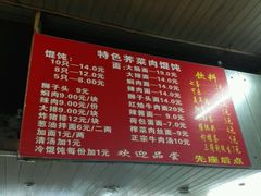 -潘国仙耳光馄饨(黄家阙路店)