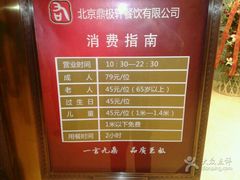 -峨嵋酒家(地安门店)