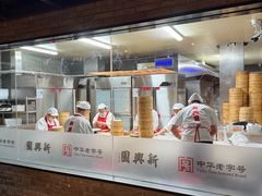 -新兴园饺子馆(河南街店)
