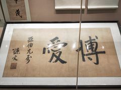 -辛亥革命博物院北区