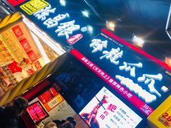 -八一好吃街·高品美食广场