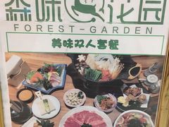 -森味花园·日本料理(伊藤洋华堂亚运村店)