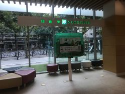 -安利上海体验馆