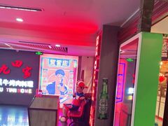 -贤合庄卤味火锅(济南泉城路店)