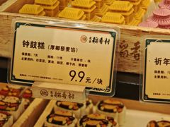 -北京稻香村(零号店)