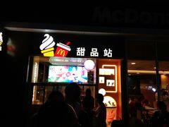 门面-麦当劳(济泺路店)