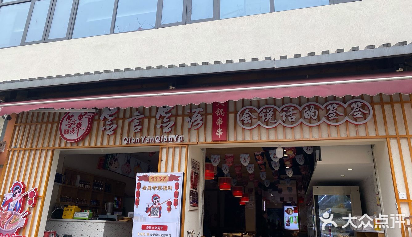 隐藏在面gai的串串香