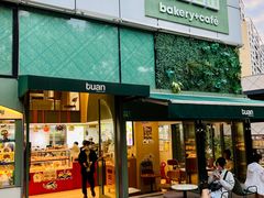 -tuan bakery+café(锦绣坊店)