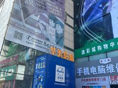 -华美影城(马栏广场店)