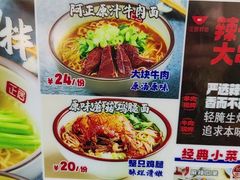-正居鲜面(军工店)