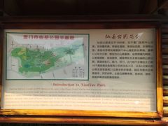 -仙岳公园