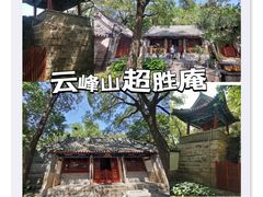 -云峰山自然风景区