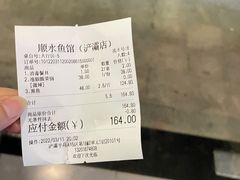 -顺水鱼馆(浐灞店)