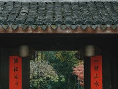 -走马楼饭庄(慈城古县城店)
