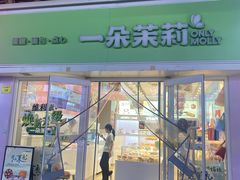 -维利康(江宁义乌店)