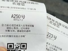 账单-嘉州叶婆婆钵钵鸡(建设路店)