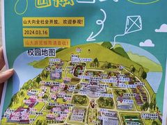 -山东大学(威海校区)